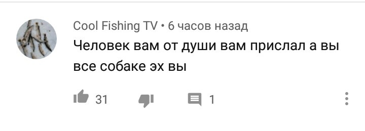 Комментарий к видео