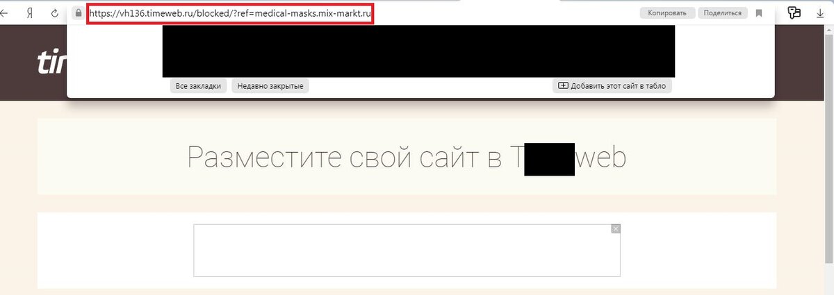 Сайт не работает