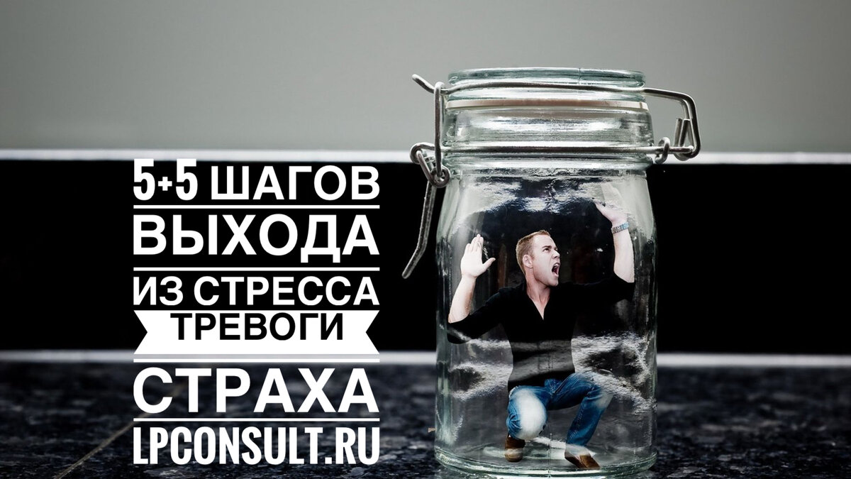 Что делать дома при тревоги и стрессе? 