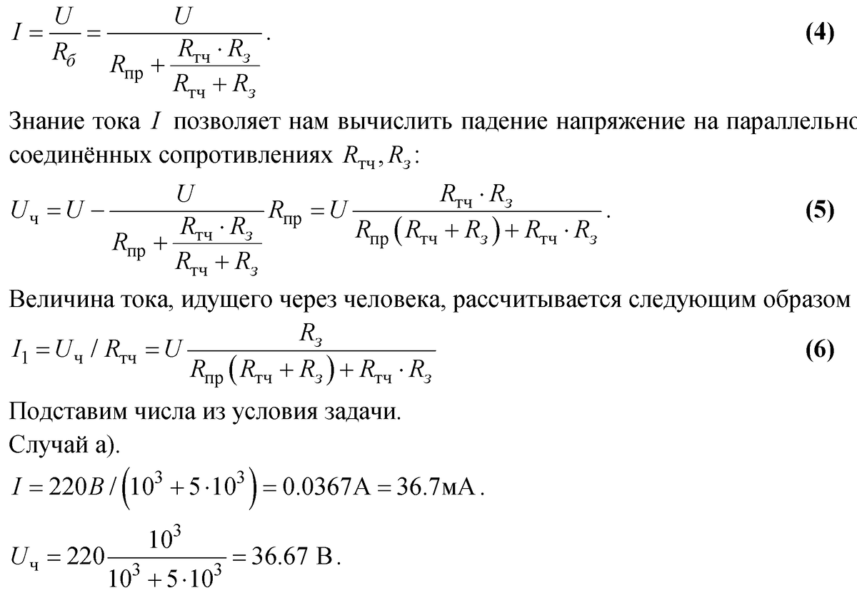 Решебник по сборнику задач 11