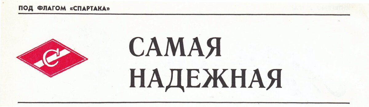 журнал «Гражданская авиация» №3, 1987 г.