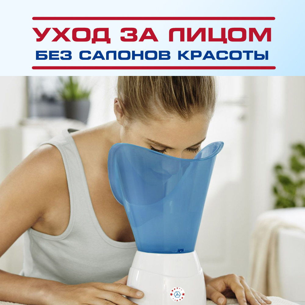 Паровые сауны для лица Алмаз