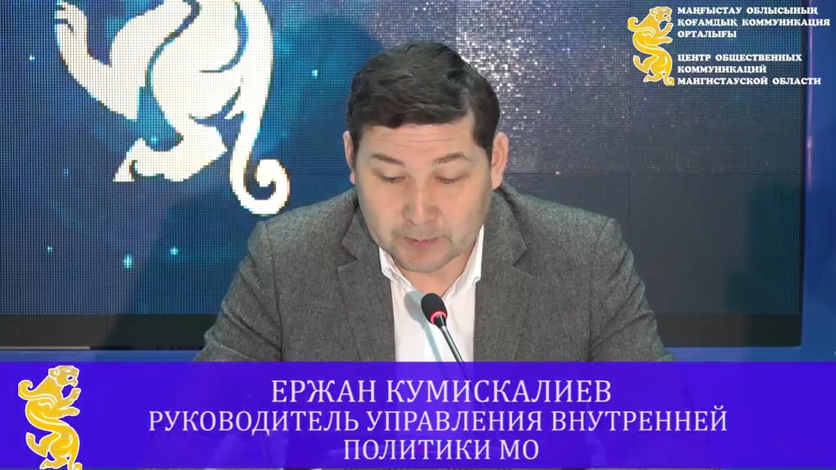 Ержан Кумискалиев