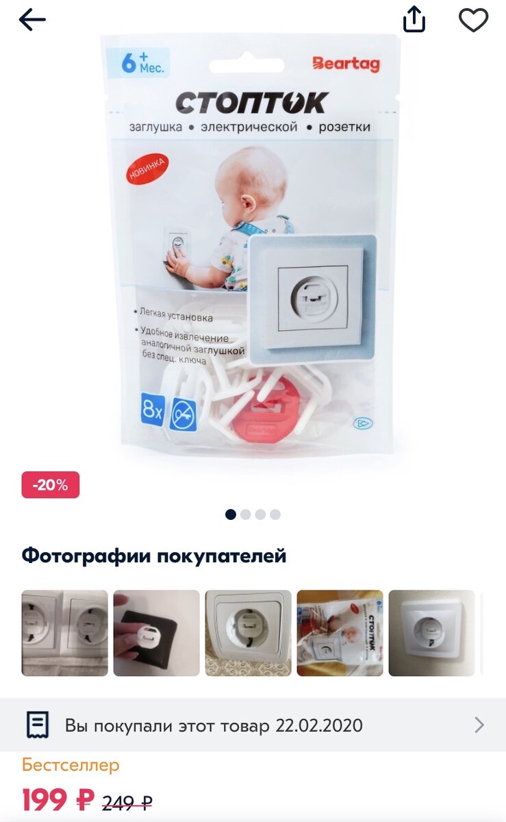Скриншот из каталога онлайн-магазина OZON 