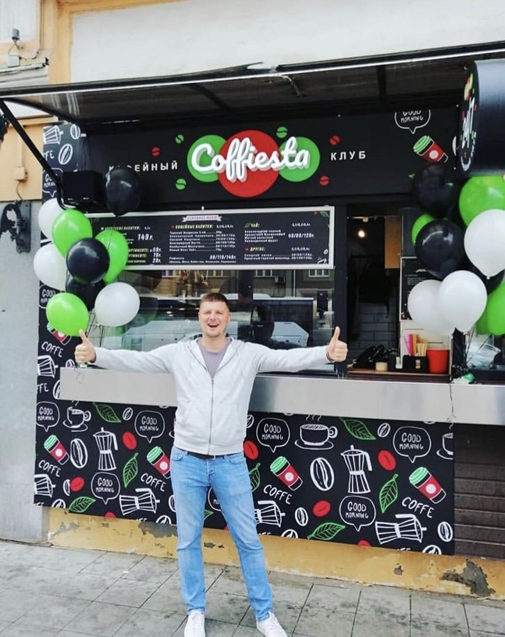 День открытия