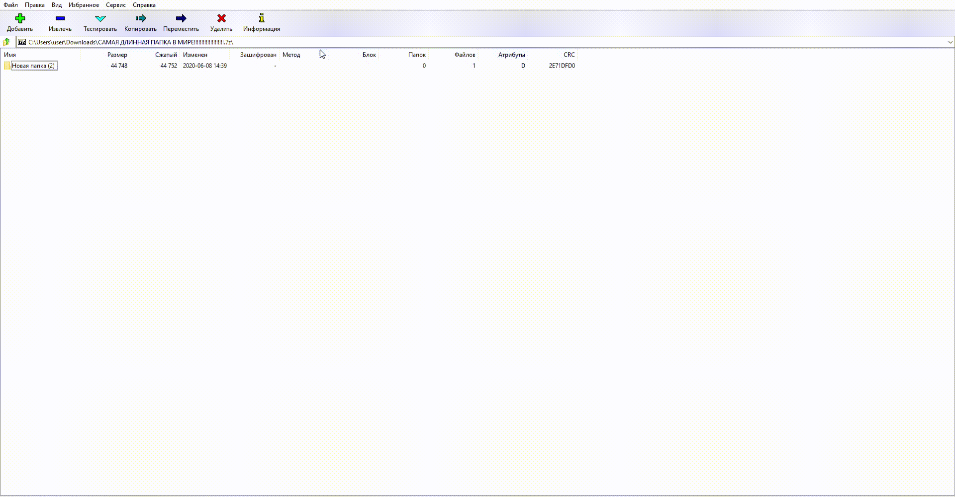 САМАЯ ДЛИННАЯ ПАПКА В ДМИТРОВЕ!!!!!!! ЕСЛИ ВЫ НЕ В КУРСЕ, ТО, ЗАПИСЬ ИДЁТ 3 МИНУТЫ!!! 3 МИНУТЫ ОТКРЫВАТЬ 1 ПАПКУ!!!!!!!!!!!!!!!!