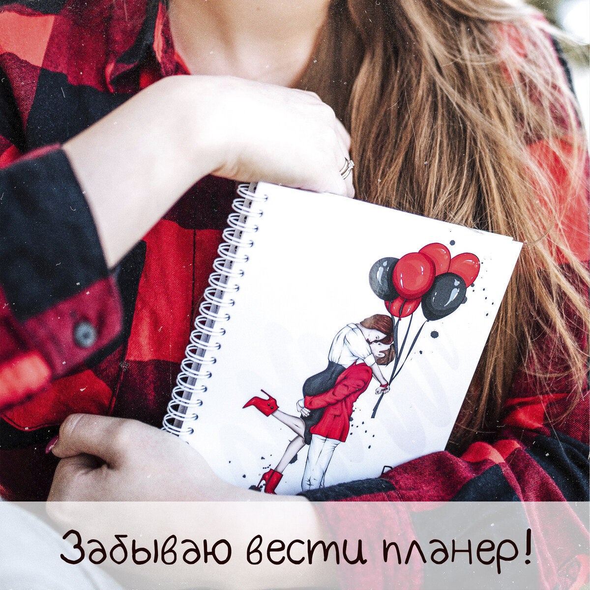 Планер - еженедельник "Влюбленная пара" от бренда Coach Planners