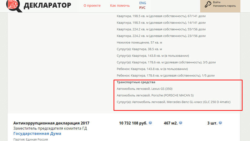 Декларатор