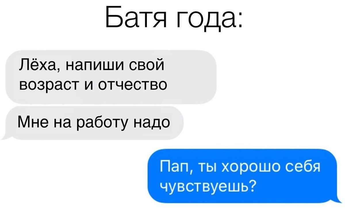 Шутки про батю