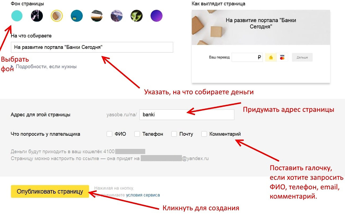 так выглядит редактор страницы