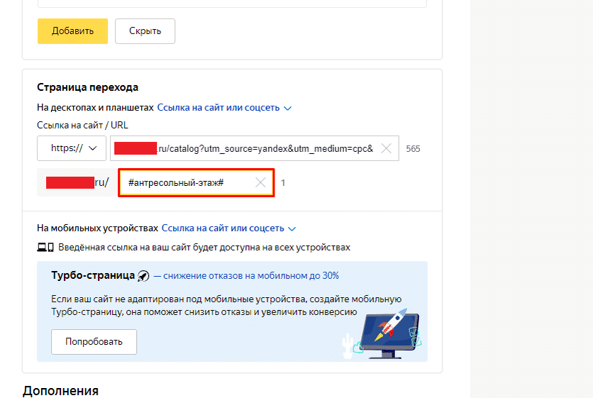 Url яндекса. Как выглядит отображаемая ссылка