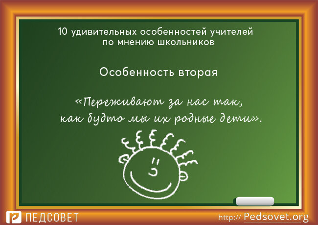 Особенность вторая