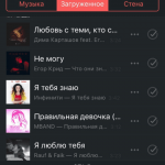 Платная подписка Boom ВКонтакте
