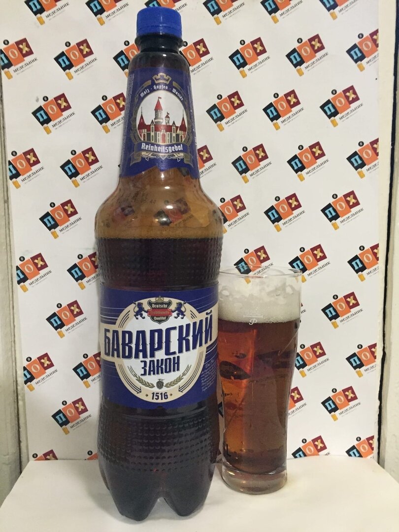 Пивной закон. Баварский закон пиво. Баварский закон пиво 1.5. Пиво баварское 1.5 литра Лобанова. Пиво 1,5 литра баварское 1.5.