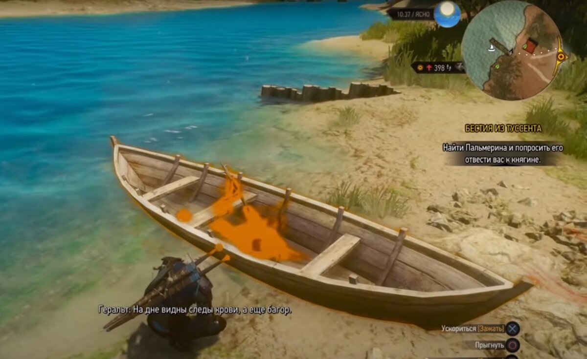 А вот и та самая лодка