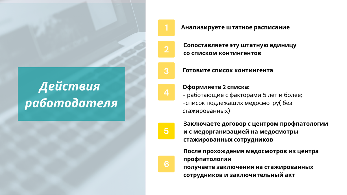 Профпатология медосмотры. Проведение профосмотров в центре профпатологии. Медкомиссия профпатология. Роль «центра профпатологии» в организации медосмотров:. Список работников профпатологии.