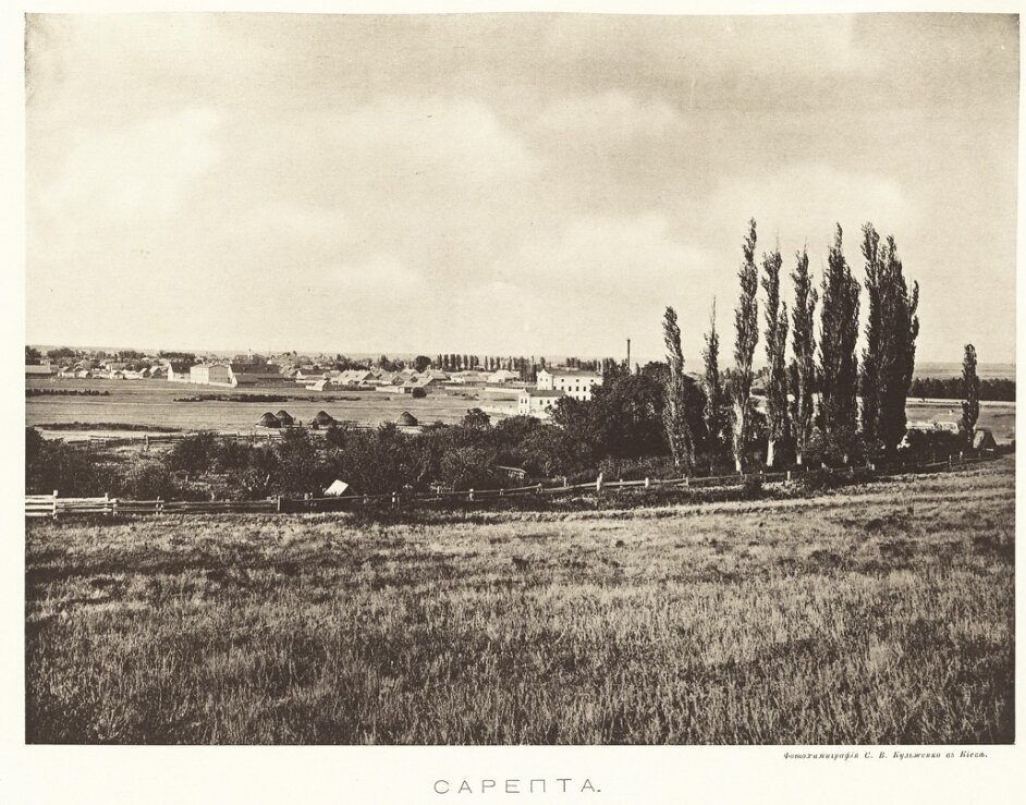 Сарепта в конце XIX века. Изображение со страницы книги Размадзе А. С.  Волга (от Нижнего Новгорода до Астрахани), Киев, 1896 г.