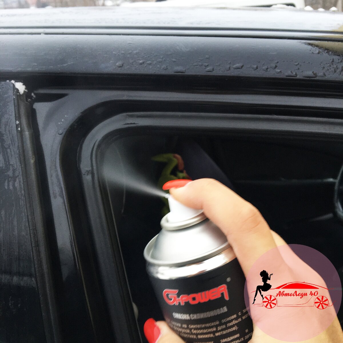 АвтоЛеди и силиконовая смазка