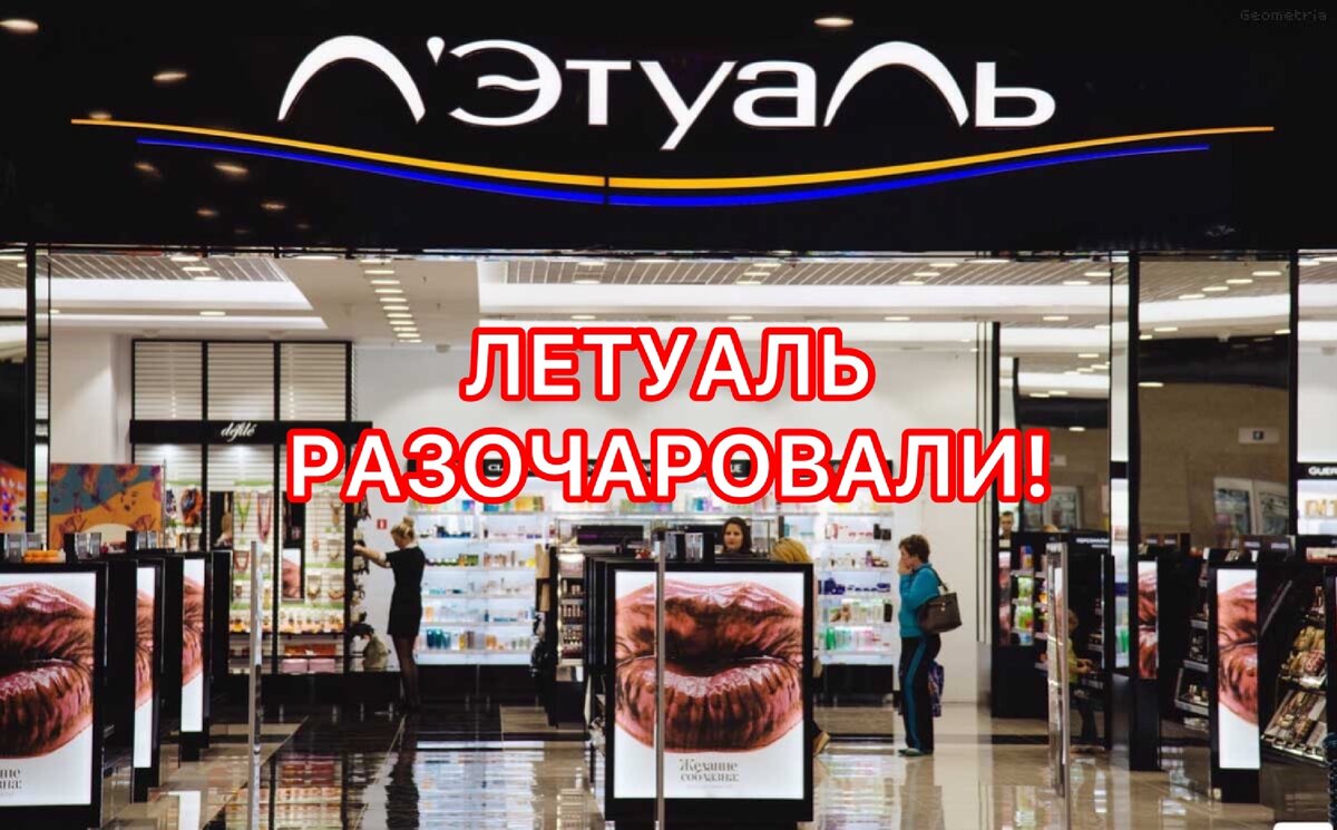 Goapp летуаль