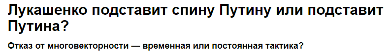 Громкие фамилии и вовлекающие вопросы 