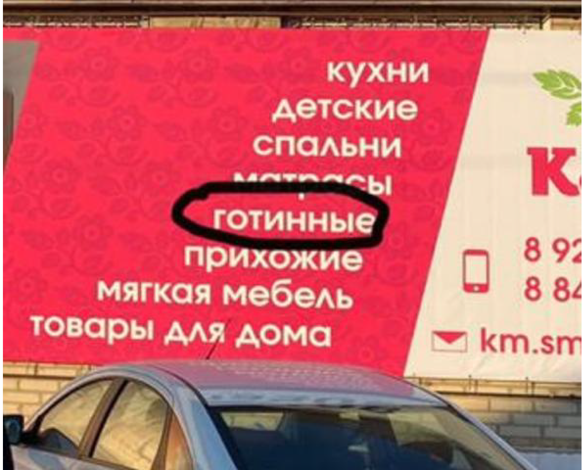 Стыдно очень, но тут проверяло 5 менеджеров и 1 генеральный директор, все просмотрели. Хорошо, в итоге исправили.