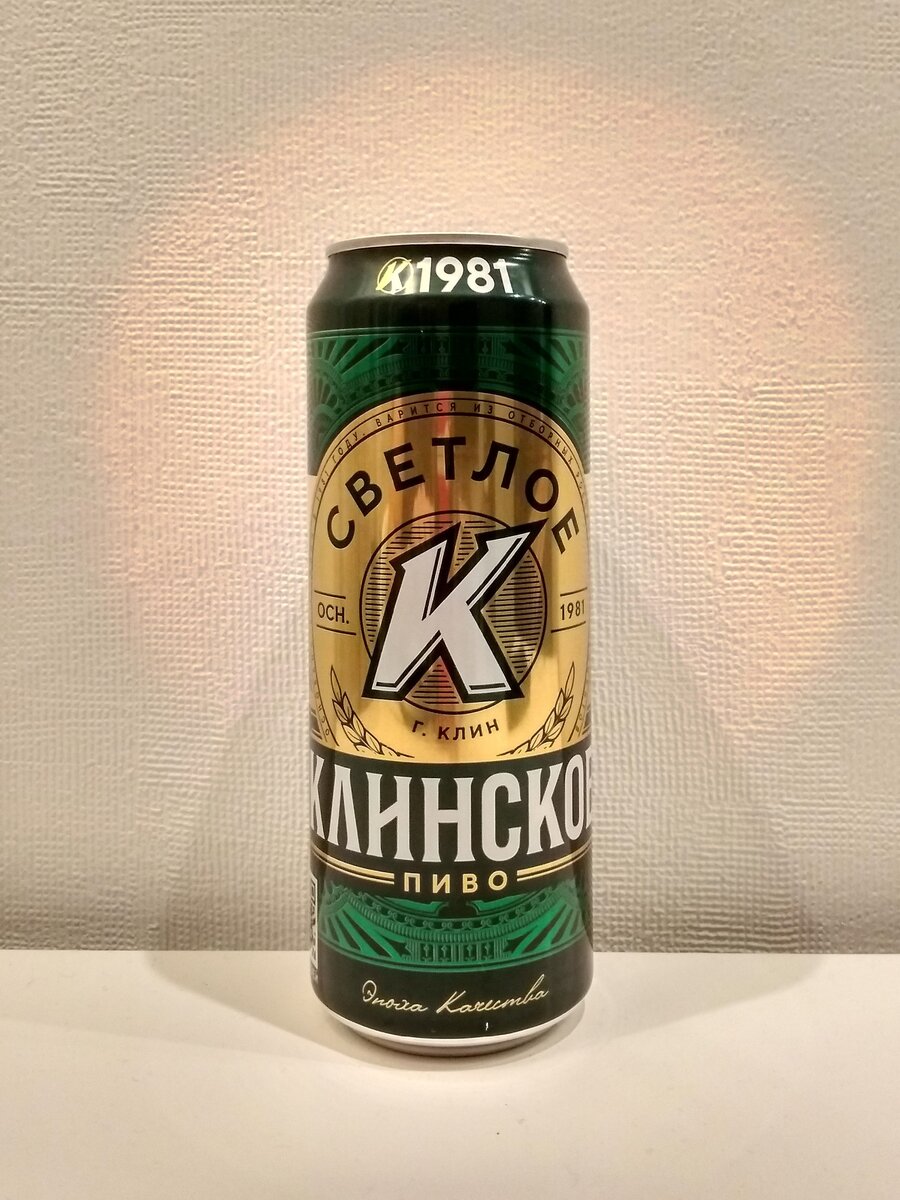 «Клинское» от «АБ ИнБев Эфес» в банке 0,45 литра