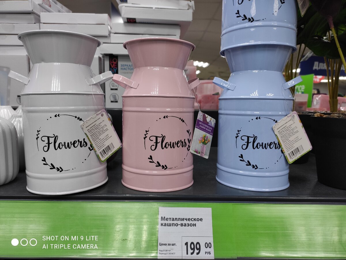 Металлическое кашпо- вазон, 199 руб 