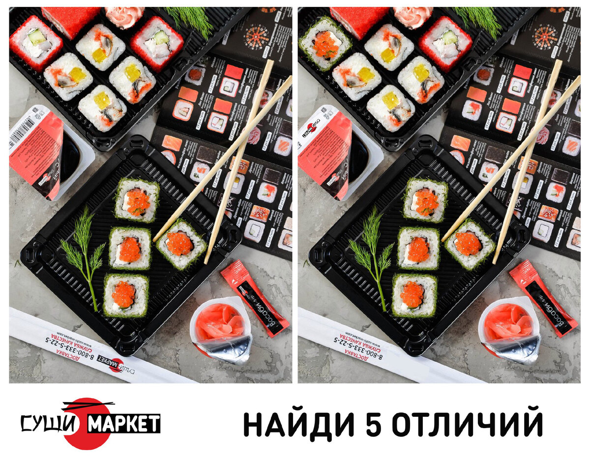 Чем отличаются роллы от суши в картинках ответ