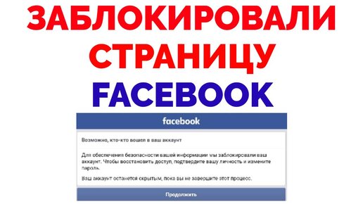 Вход в аккаунт Spotify через Facebook