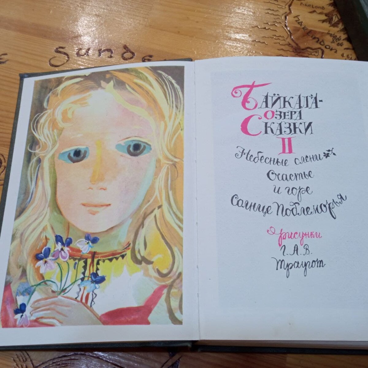 2 том сборника