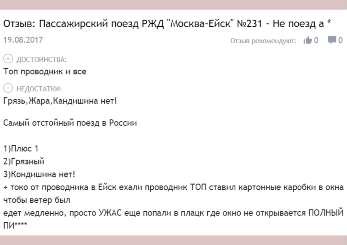 Поезд Москва-Ейск 231МА в этом сезоне удивил. Рассказываю какие вагоны  самые новые и что там появилось | Босиком с рюкзаком | Дзен