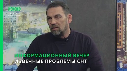 Информационный вечер - 