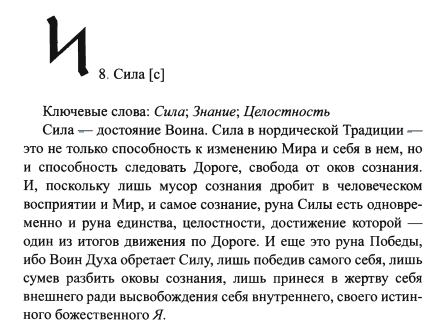 Нацизм или язычество: что означают символы STD на экипировке бойцов ЧВК Вагнера?7