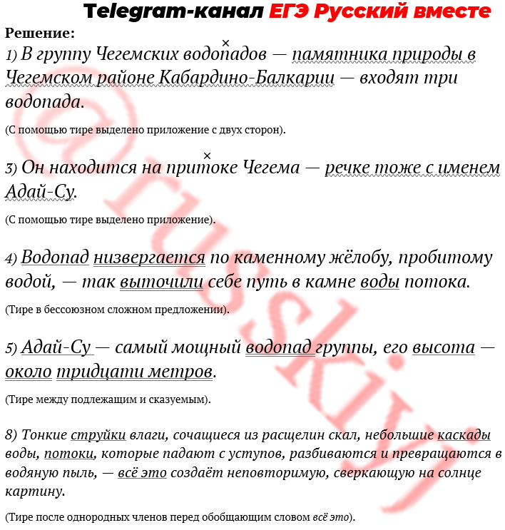 21 егэ русский двоеточие. Задание 21 ЕГЭ русский язык. Задание 21 ЕГЭ русский язык 2022. 21 Задание ЕГЭ русский язык тире. Тире 21 задание ЕГЭ.