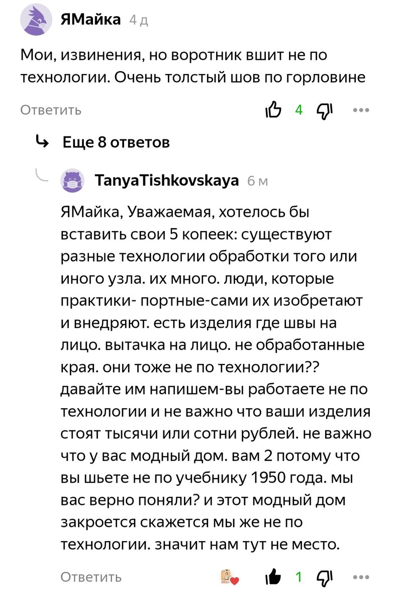 Что купить, если только начинаешь шить?