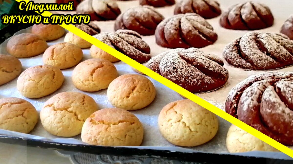 Людмила Плеханова рассыпчатое печенье