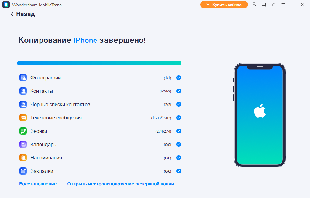 Как сделать резервную копию и синхронизировать фотографии iPhone с iCloud