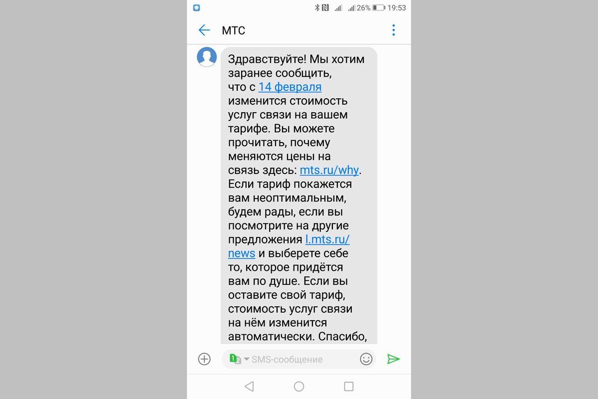 МТС меняет тарифы, но неизвестно как | Алексей Надёжин о технике и не только  | Дзен
