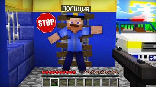 ПОЛИЦЕЙСКИЙ СКРЫВАЛ ЭТО ОТ ВСЕХ В МАЙНКРАФТ | Компот Minecraft