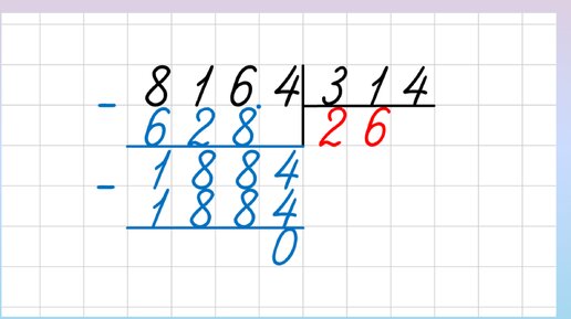 Деление на трехзначное число в столбик. Как делить столбиком?