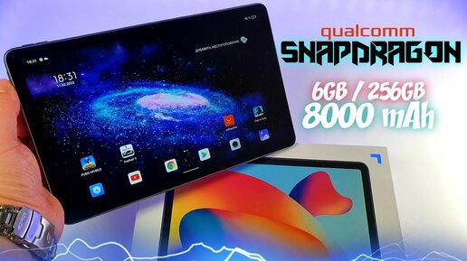 TCL TAB MAX 10.4 - МОЩНЫЙ ИГРОВОЙ ПЛАНШЕТ! 🔥Бюджетный ТОП на SNAPDRAGON