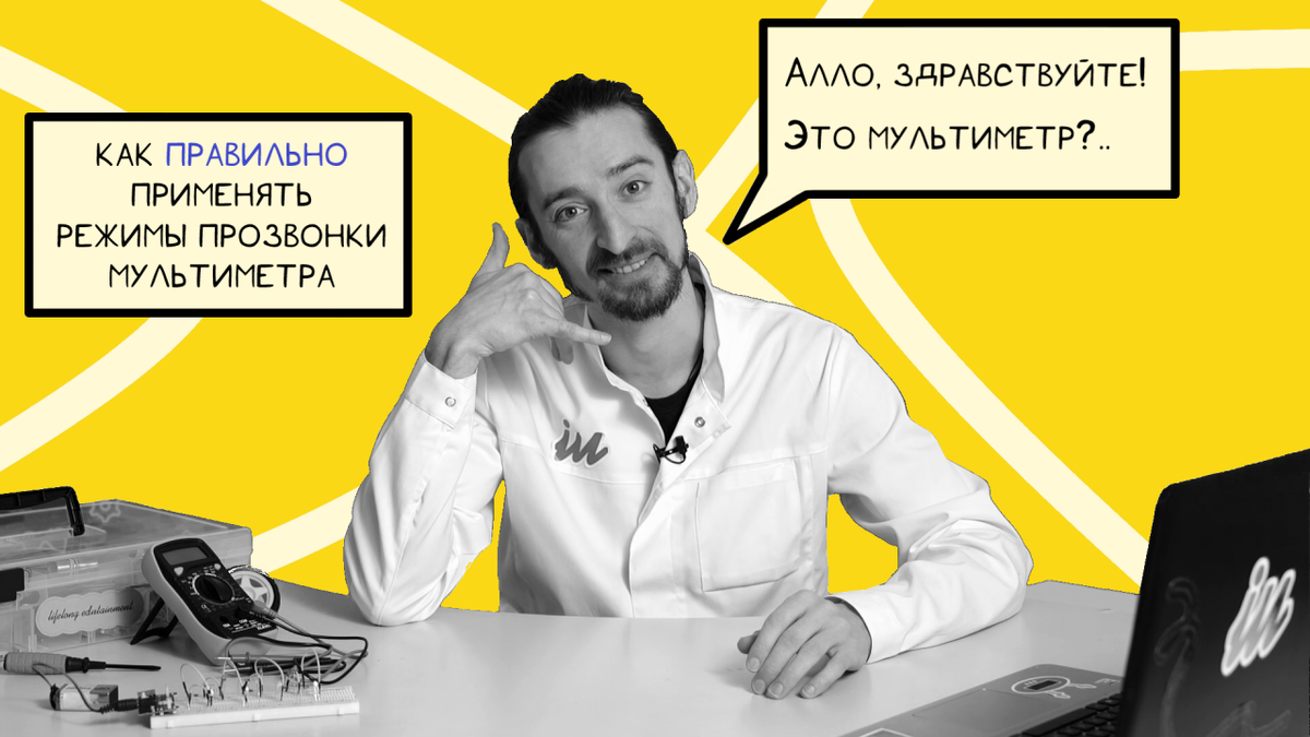 Интеллект Университет