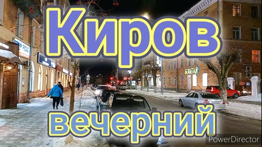 ЗК - злой кировчанин | Киров's Videos | VK