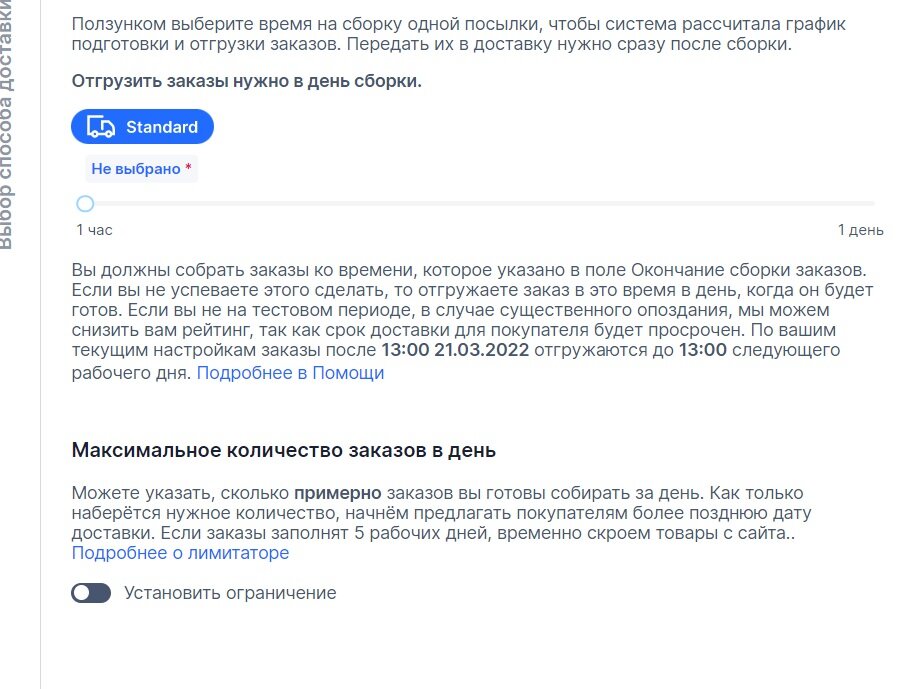 Скрин шот из личного кабинета