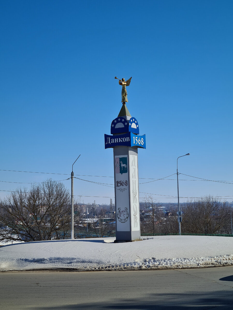 Работу г данков. Данков город. данков мой город. город данков где находится. памятник подкова данков.