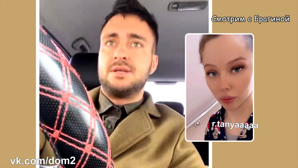 Репина и Безус, инстаграм