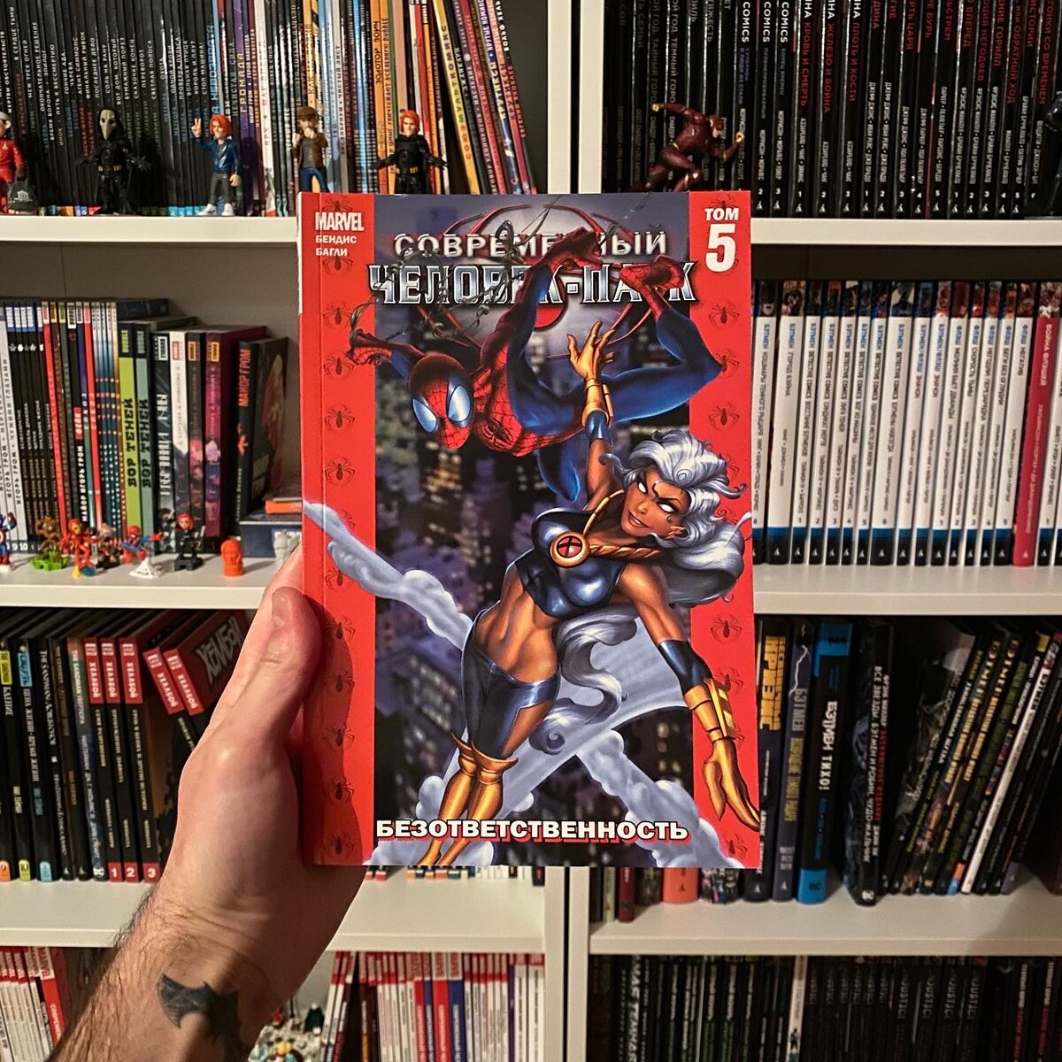 Том 5. Безответственность 