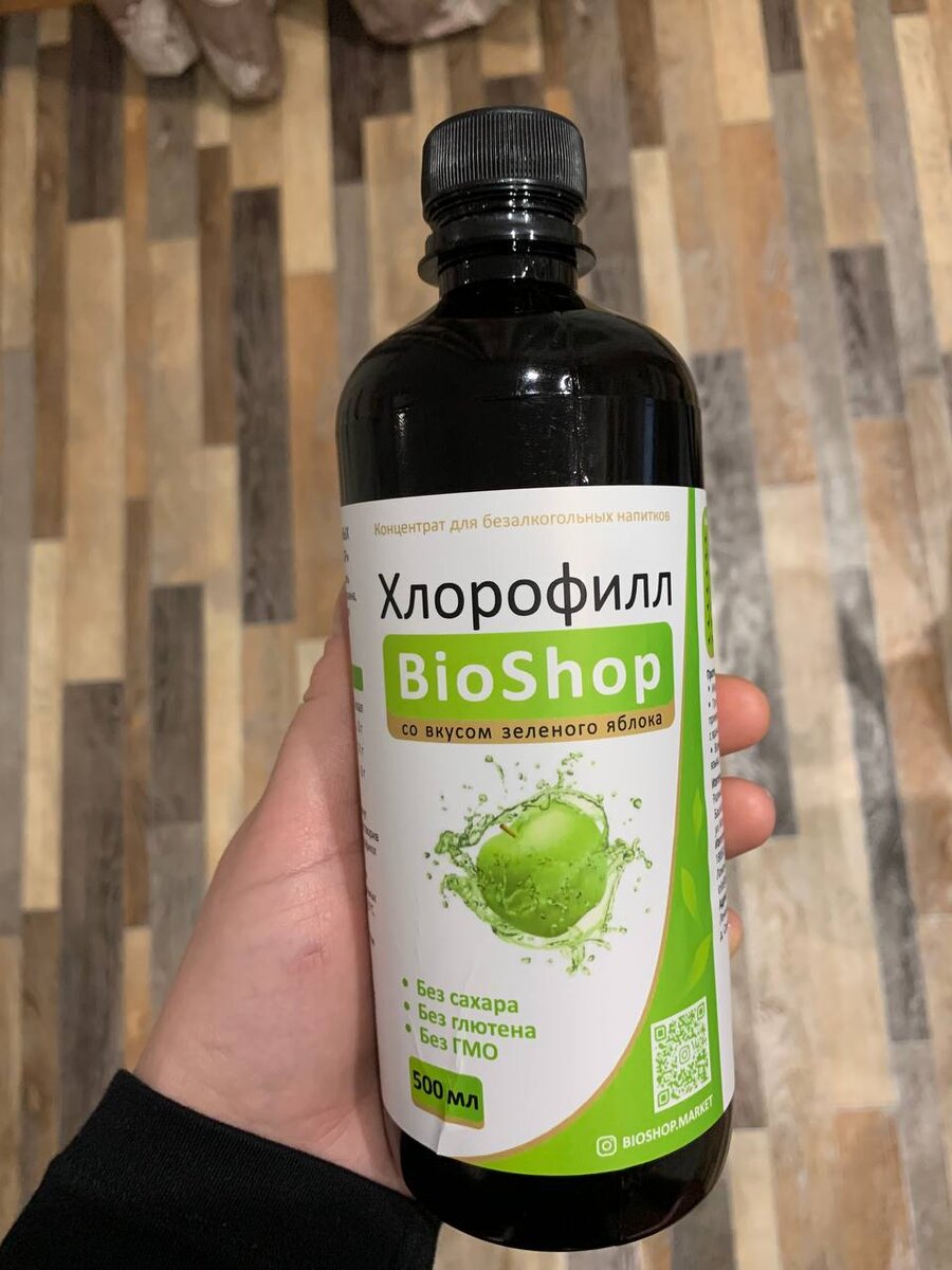 хлорофилл bioshop.действительно помогает или очередная уловка .... . . 