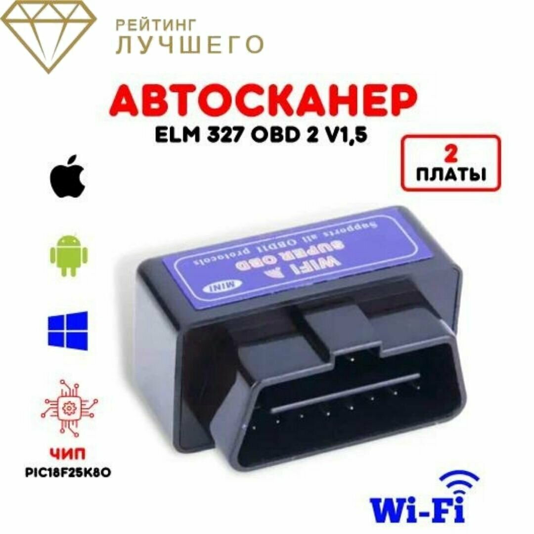 elm327 схема электрическая