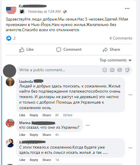 Скрин-шот из социальной сети